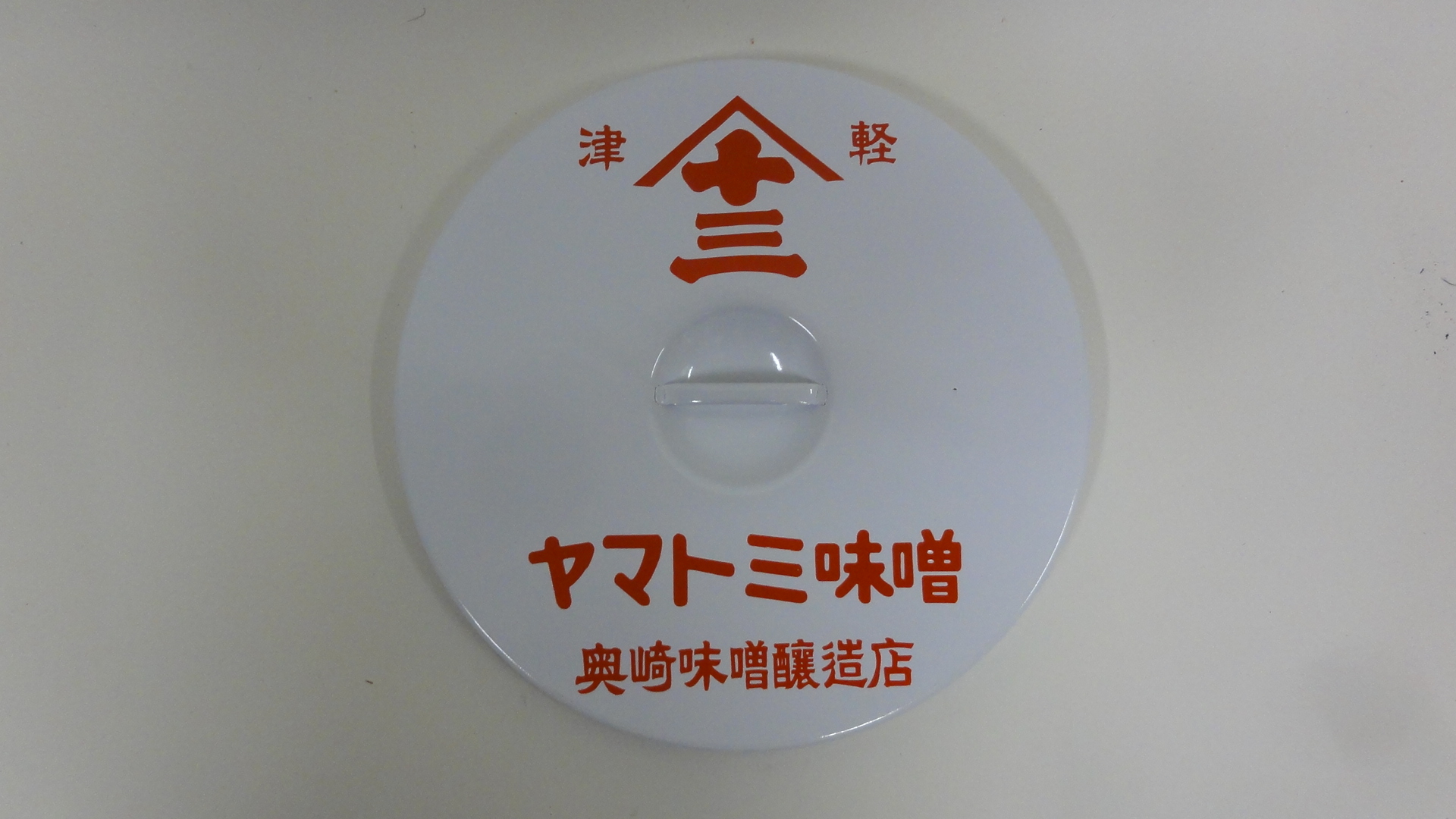 無料発送 青森県郷土写真集 むつ、下北、上北 3セット その他 